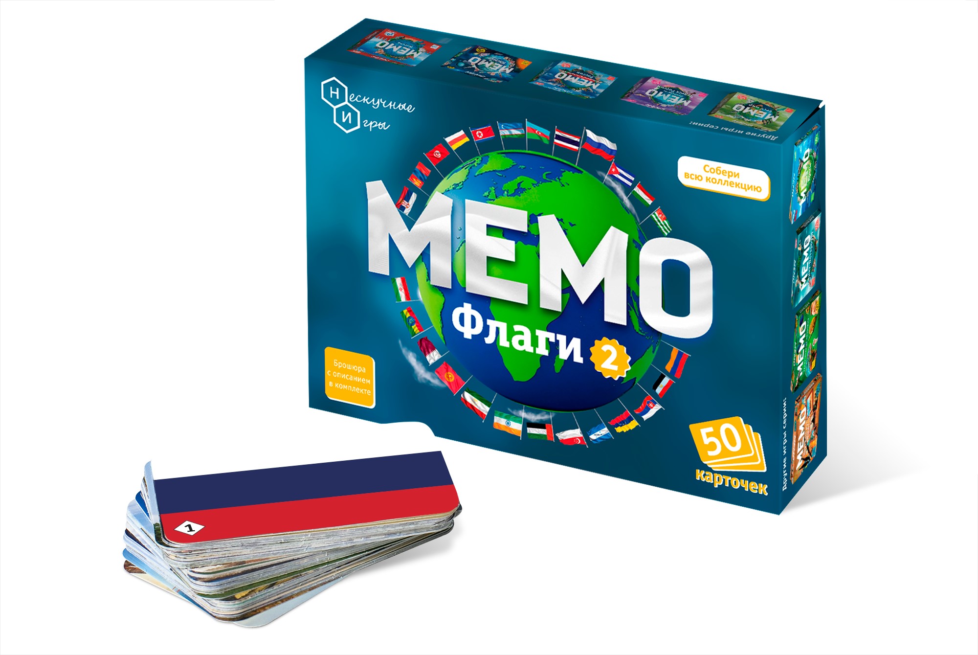 Игра с карточками Мемо Флаги 2; 50 карточек арт. 8886; Нескучные Игры