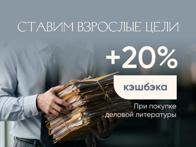 Ставим взрослые цели