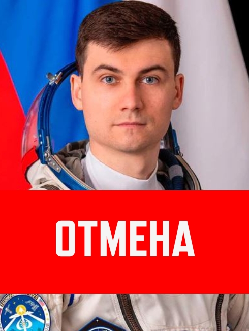 Встреча с космонавтом-испытателем Алексеем Зубрицким «Россия. Ты. Космос»