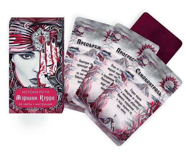 Истоки пути. Метафорические карты (62 карты) (6086)