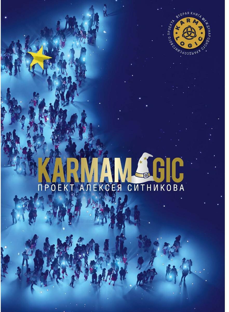 KARMAMAGIC KARMAMAGIC