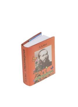 Фет А.А., Стихотворения 