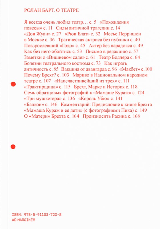 О театре