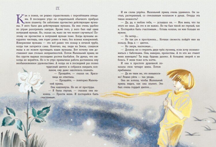 Иллюстрации Гольц Источник:https://www.globusbooks.com/pages/books/3496/antuan-de-sent-ekzjuperi/malenkij-princ-ill-n-golc?soldItem=true